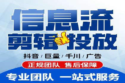 信息流代运营助力企业精准营销